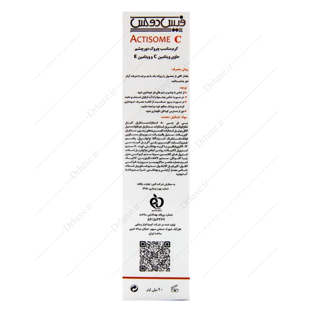 کرم ضد چروک دور چشم ویتامین سی فیس دوکس 20 میلی‌لیتر